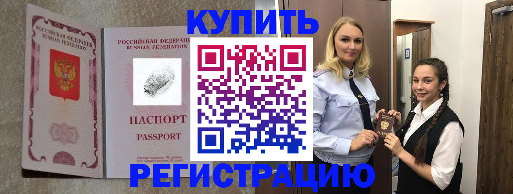 временная регистрация для школы в Тутаеве