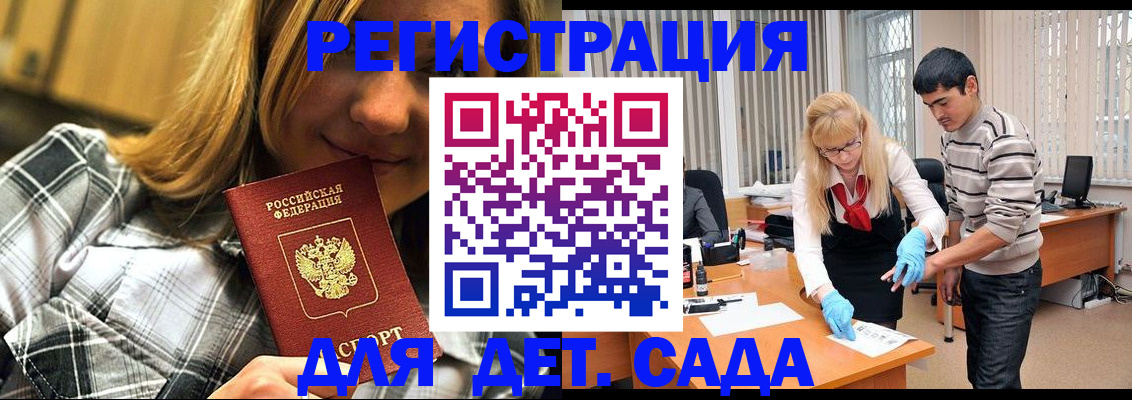 прописка 2025 в Тутаеве