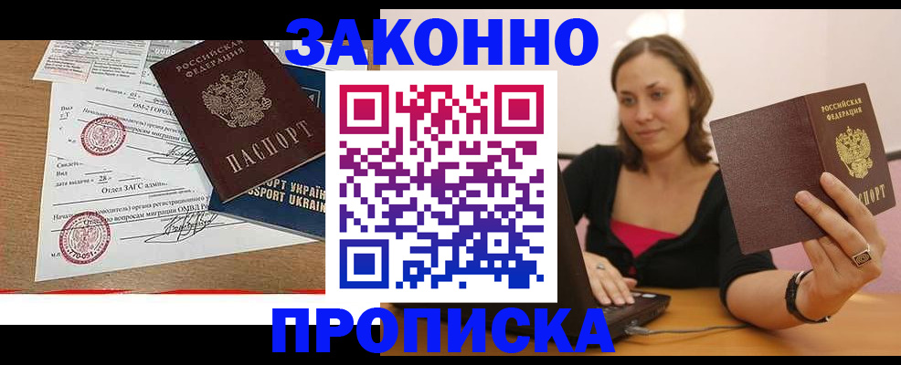 временная прописка в Тутаеве