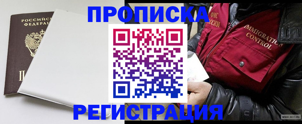 прописка паспорт в Тутаеве