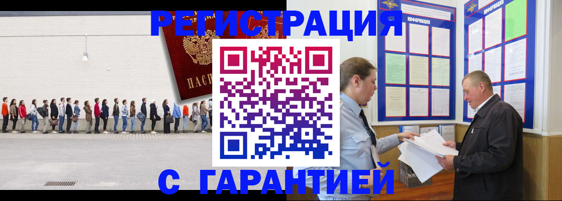 временная регистрация в Тутаеве