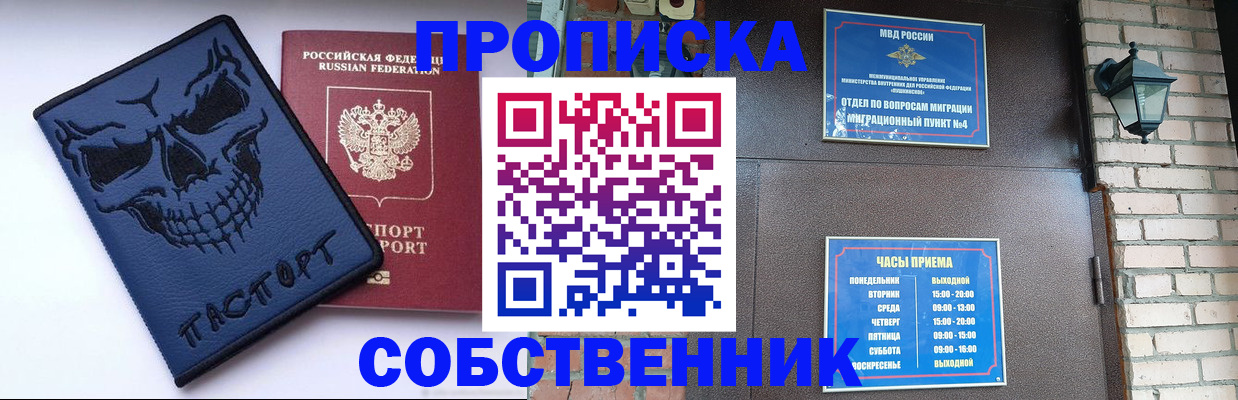 временная регистрация в квартире в Тутаеве