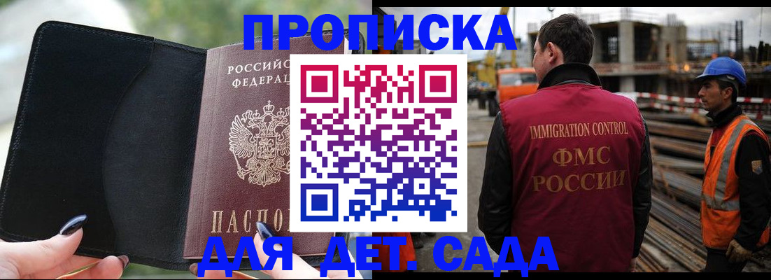 купить прописку в Тутаеве
